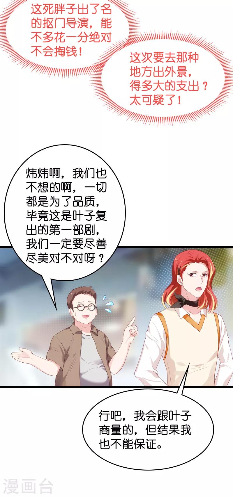 第51话 合同工要转正-第51话