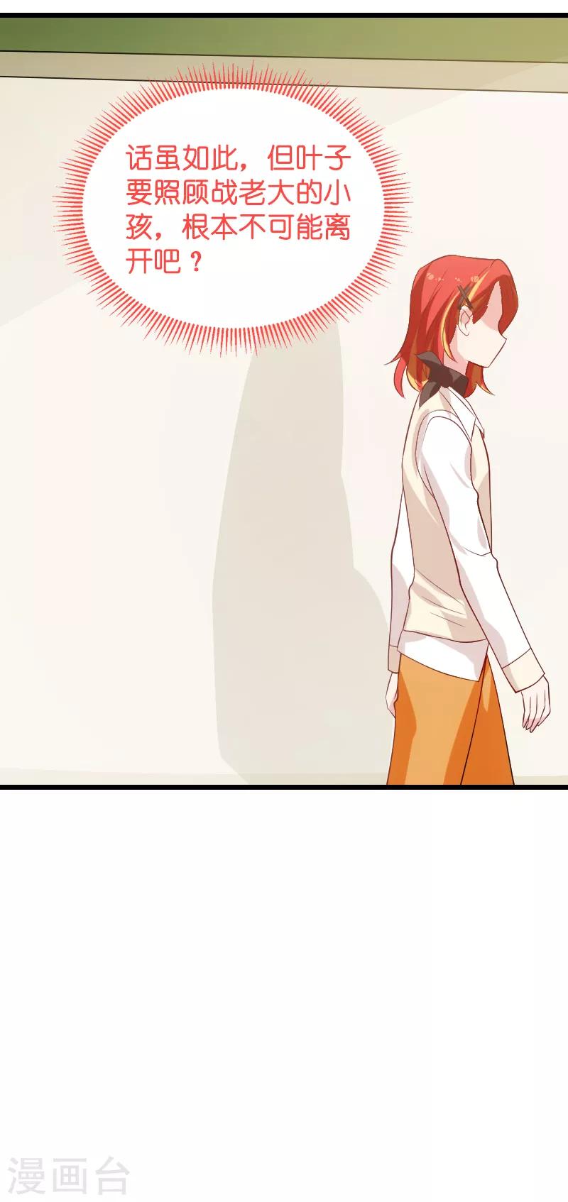 第51话 合同工要转正-第51话