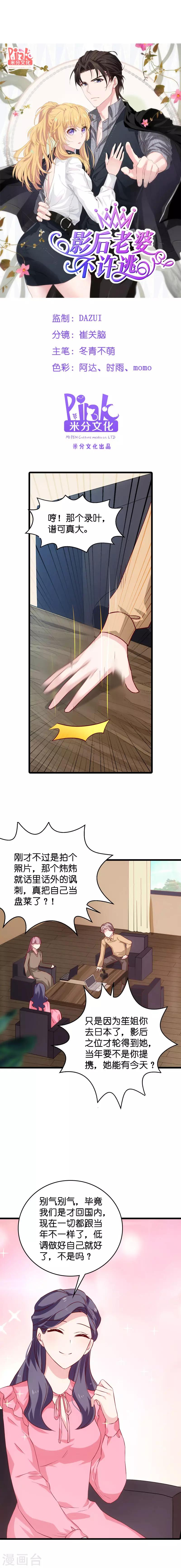第53话 妖精作怪-第53话
