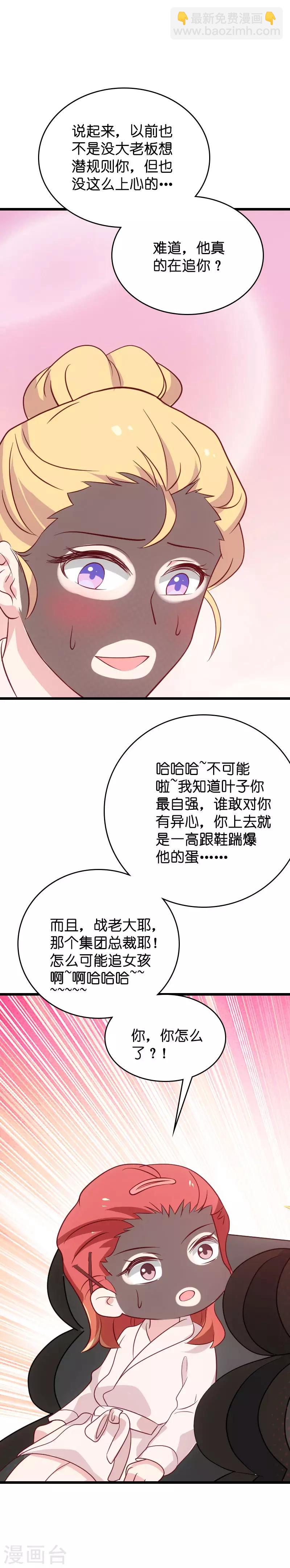 第53话 妖精作怪-第53话