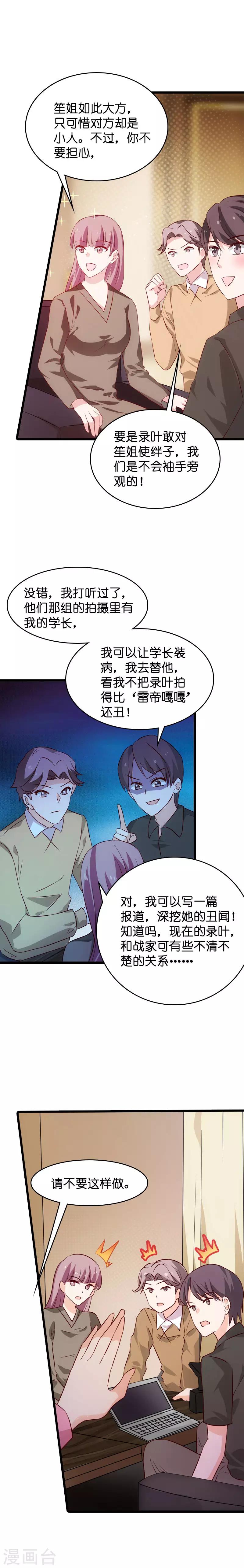 第53话 妖精作怪-第53话