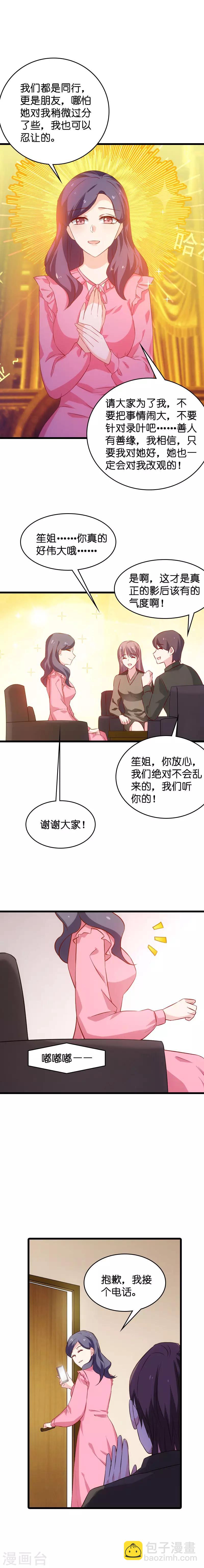 第53话 妖精作怪-第53话