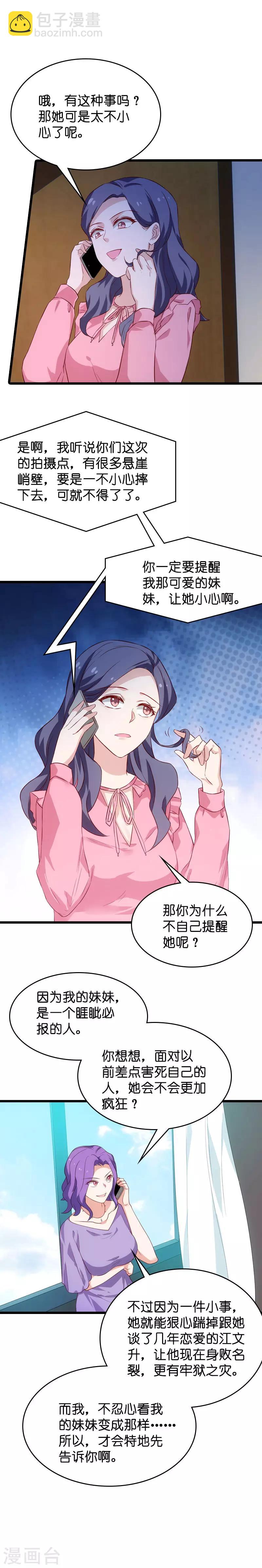 第53话 妖精作怪-第53话