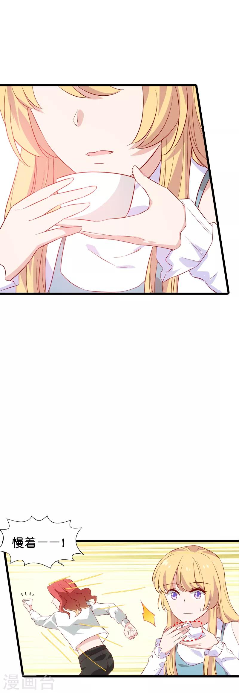 第55话 影后过招-第55话