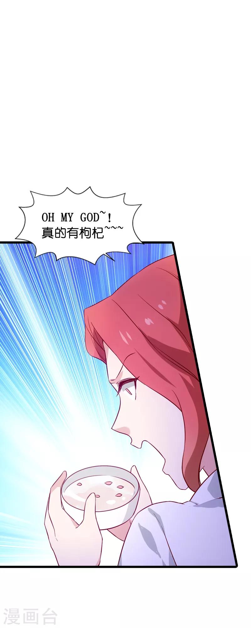 第55话 影后过招-第55话