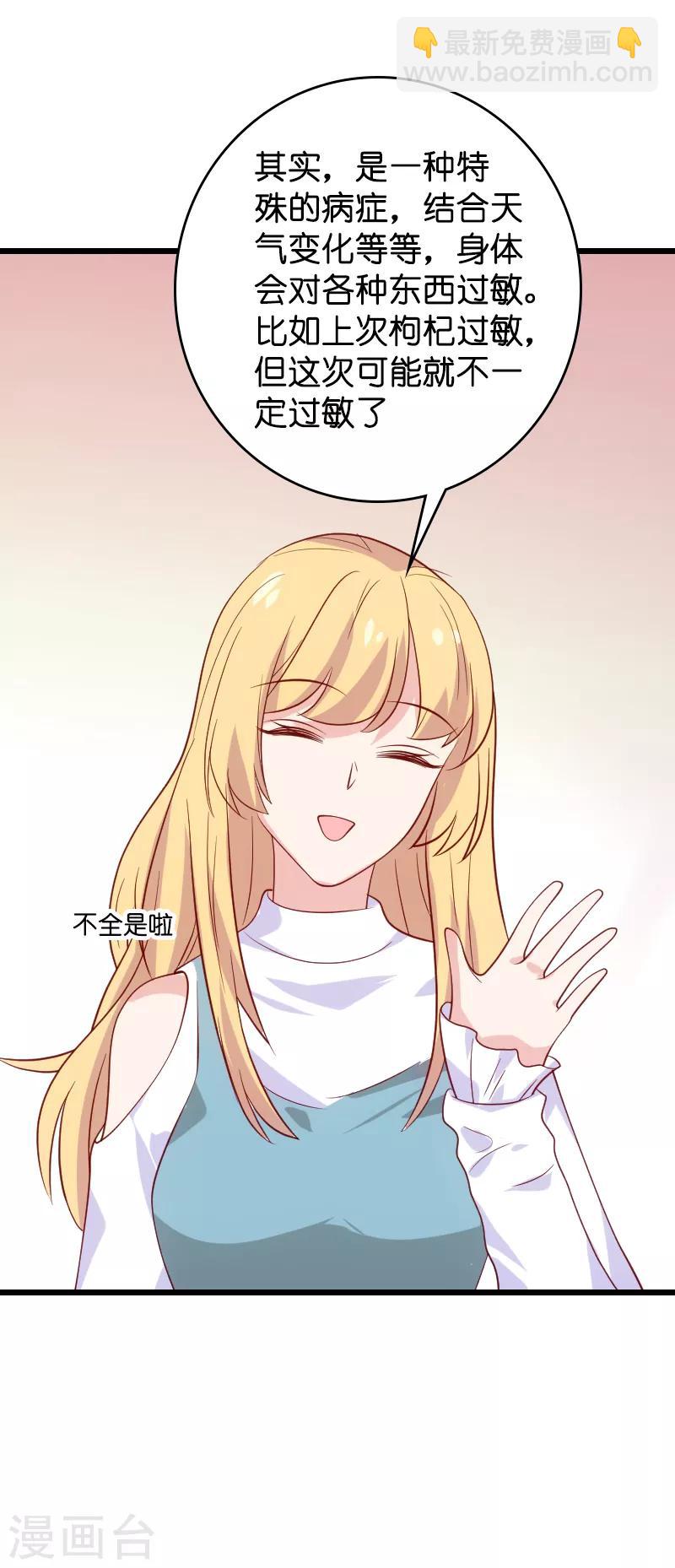 第55话 影后过招-第55话