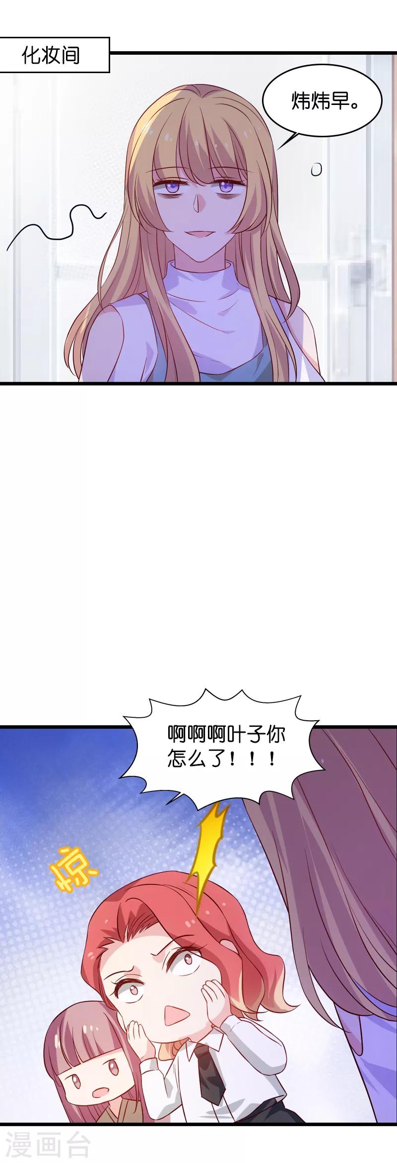 第55话 影后过招-第55话