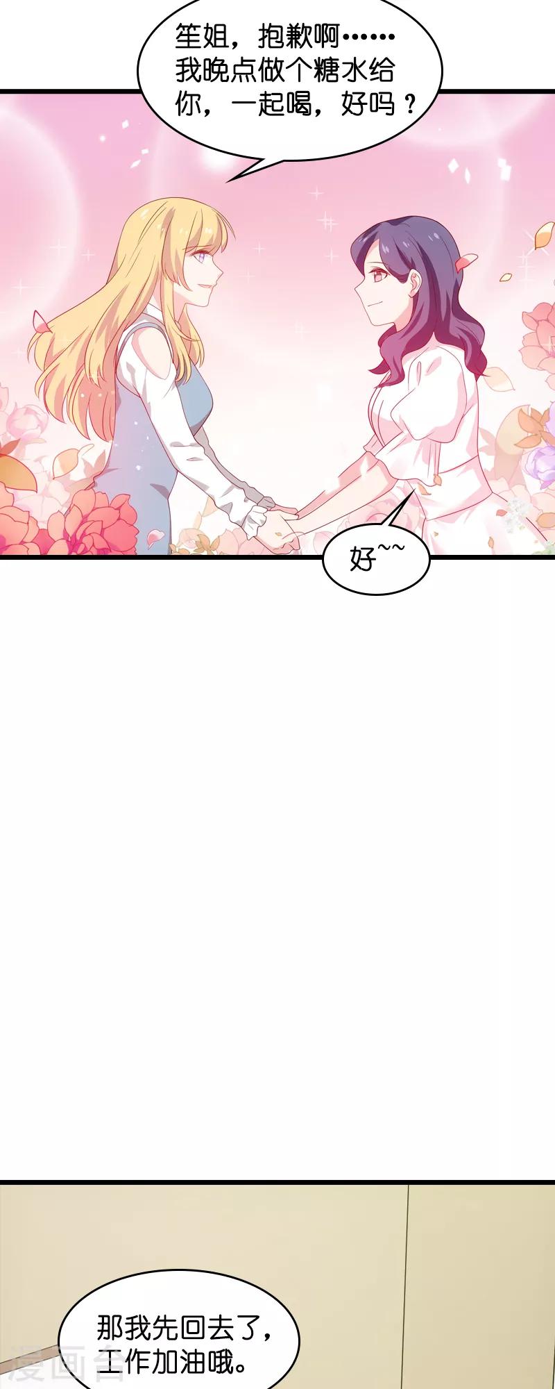 第55话 影后过招-第55话