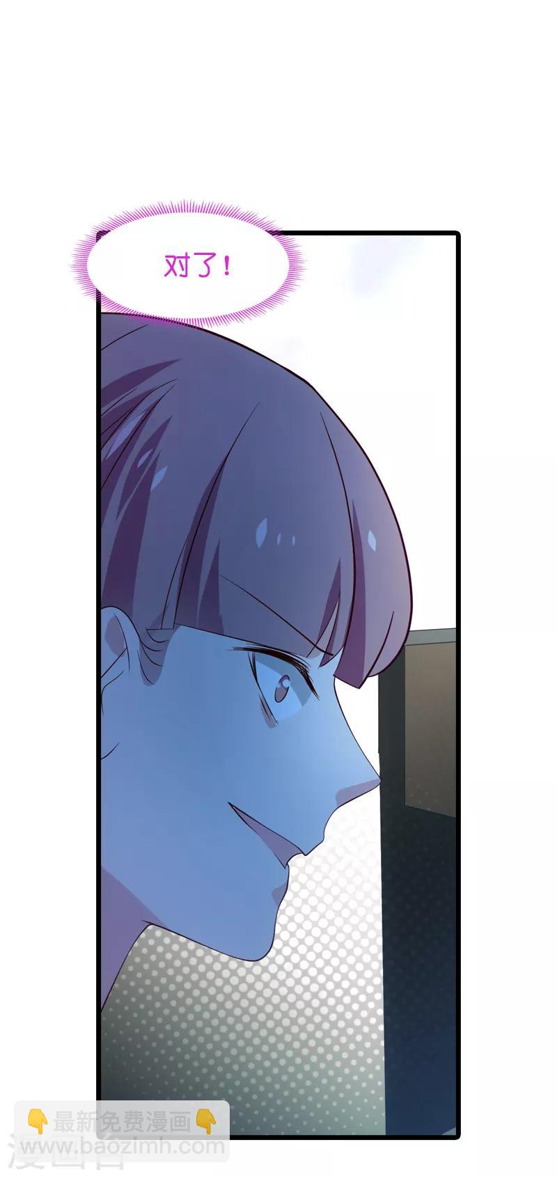 第55话 影后过招-第55话