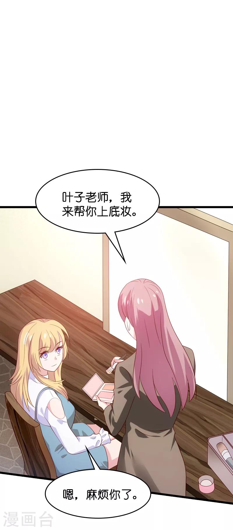 第55话 影后过招-第55话