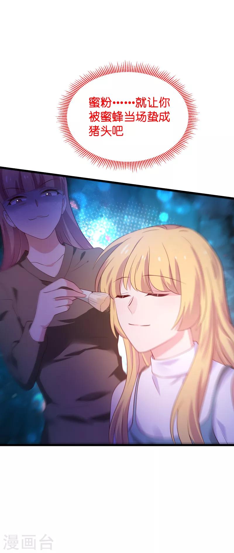 第55话 影后过招-第55话