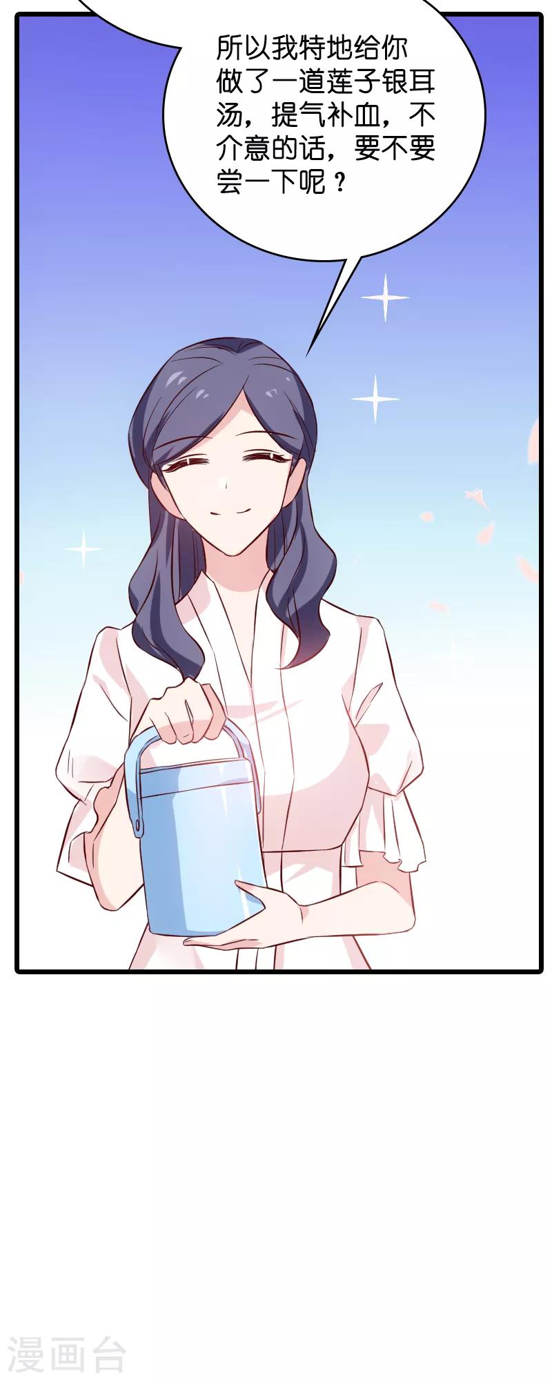 第55话 影后过招-第55话