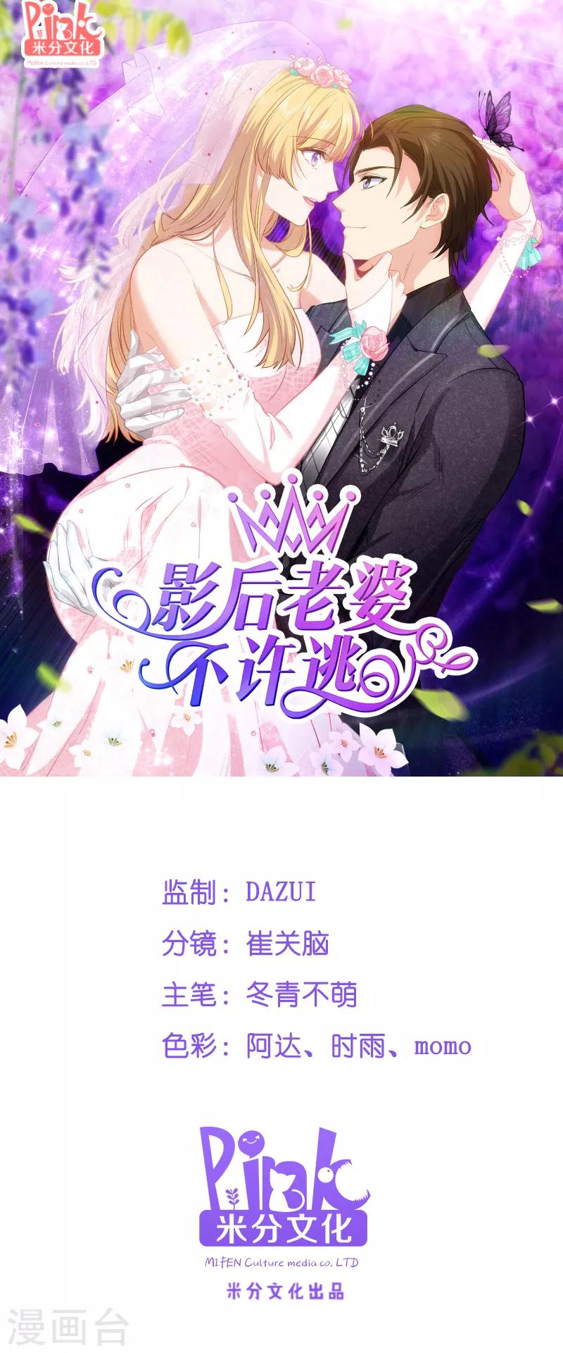 第57话 背后的靠山-第57话