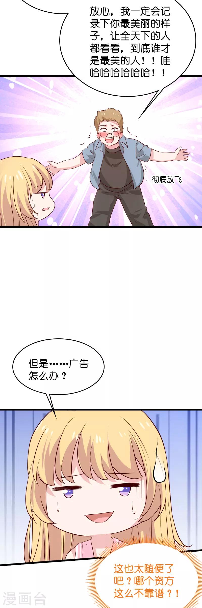 第57话 背后的靠山-第57话