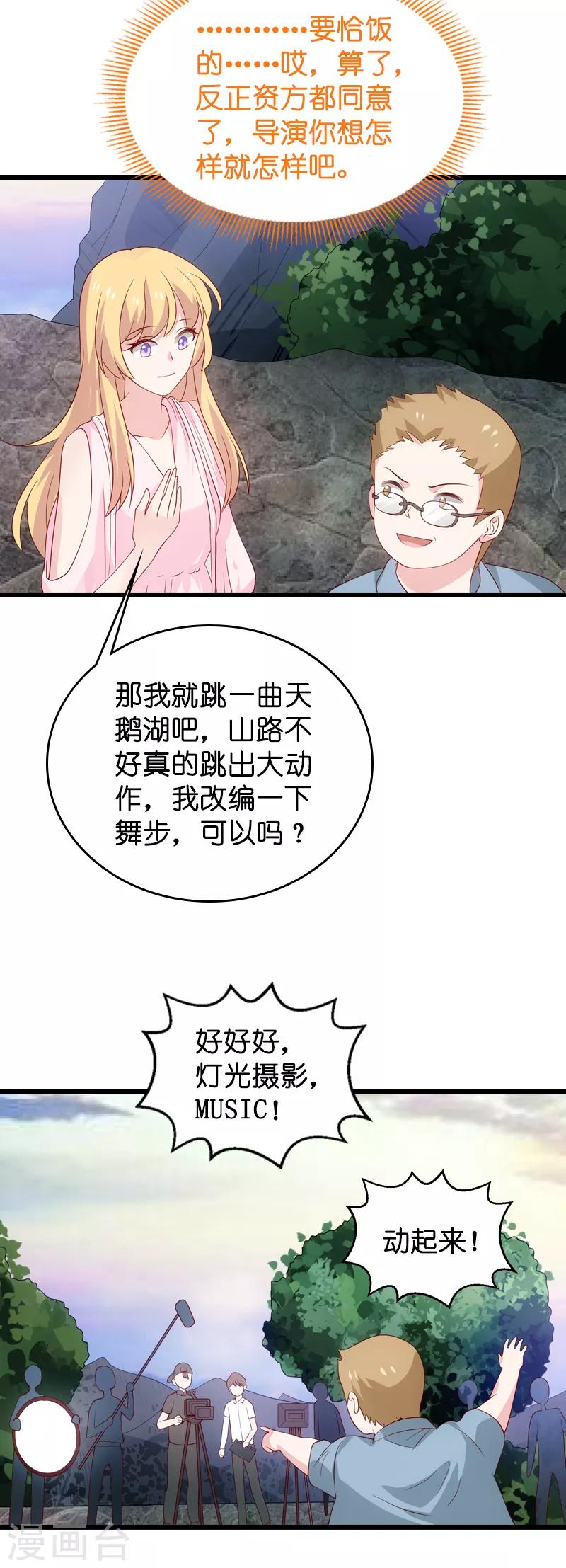 第57话 背后的靠山-第57话