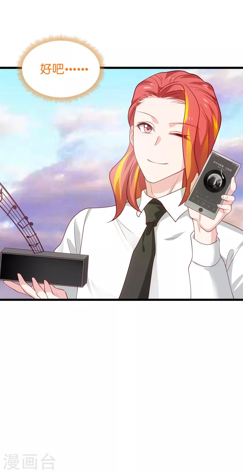第57话 背后的靠山-第57话