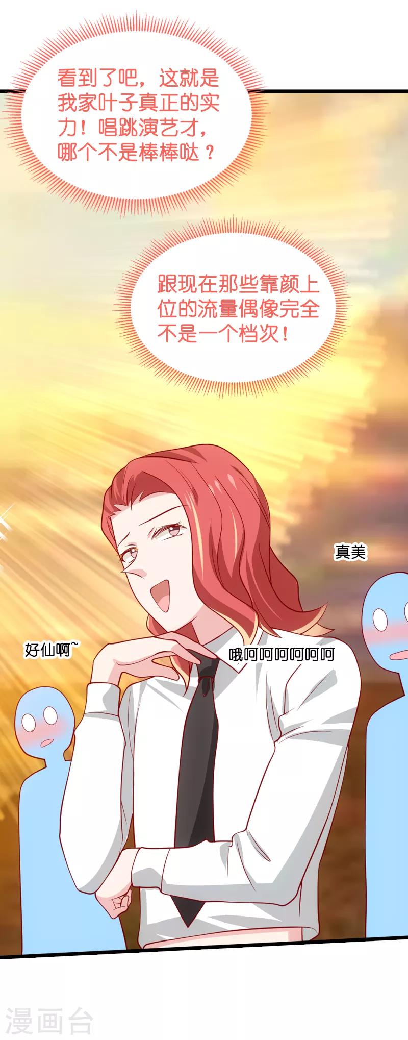 第57话 背后的靠山-第57话