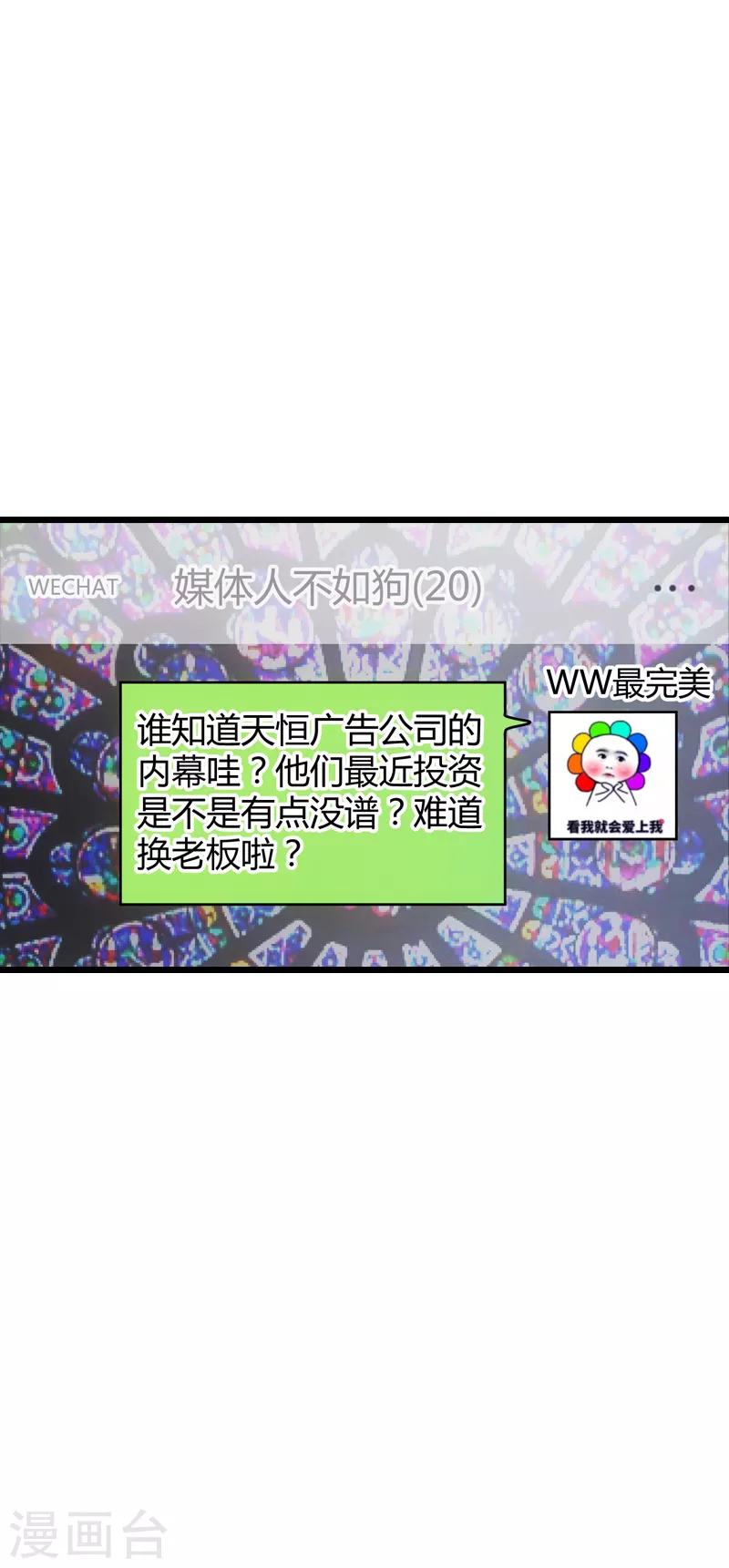 第57话 背后的靠山-第57话