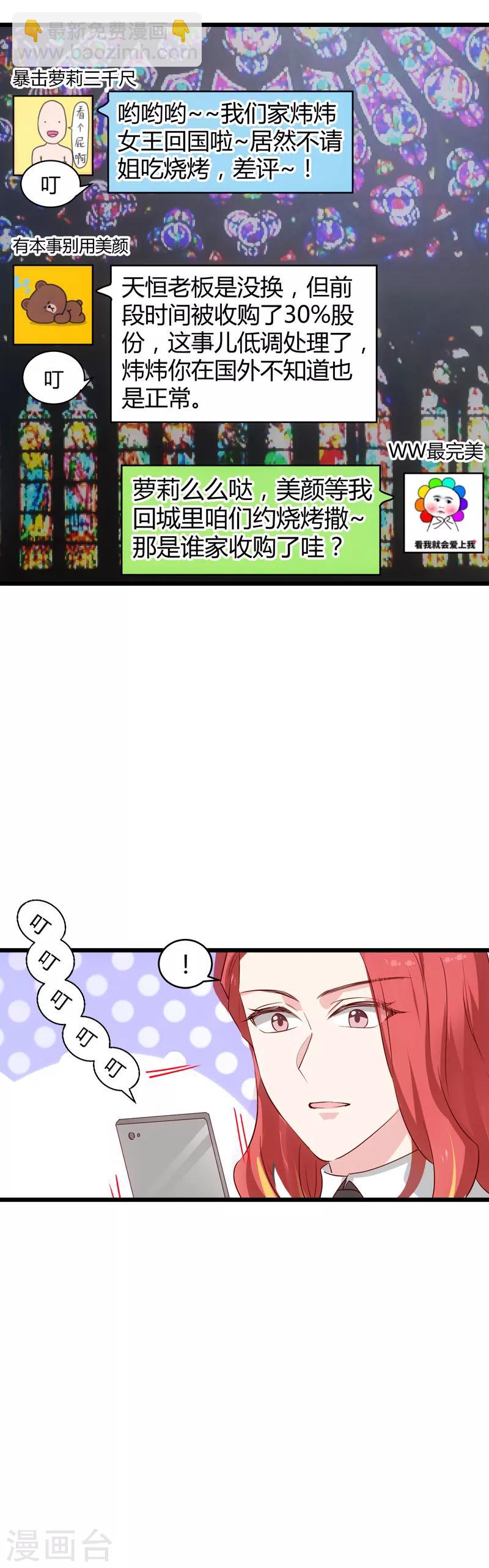 第57话 背后的靠山-第57话