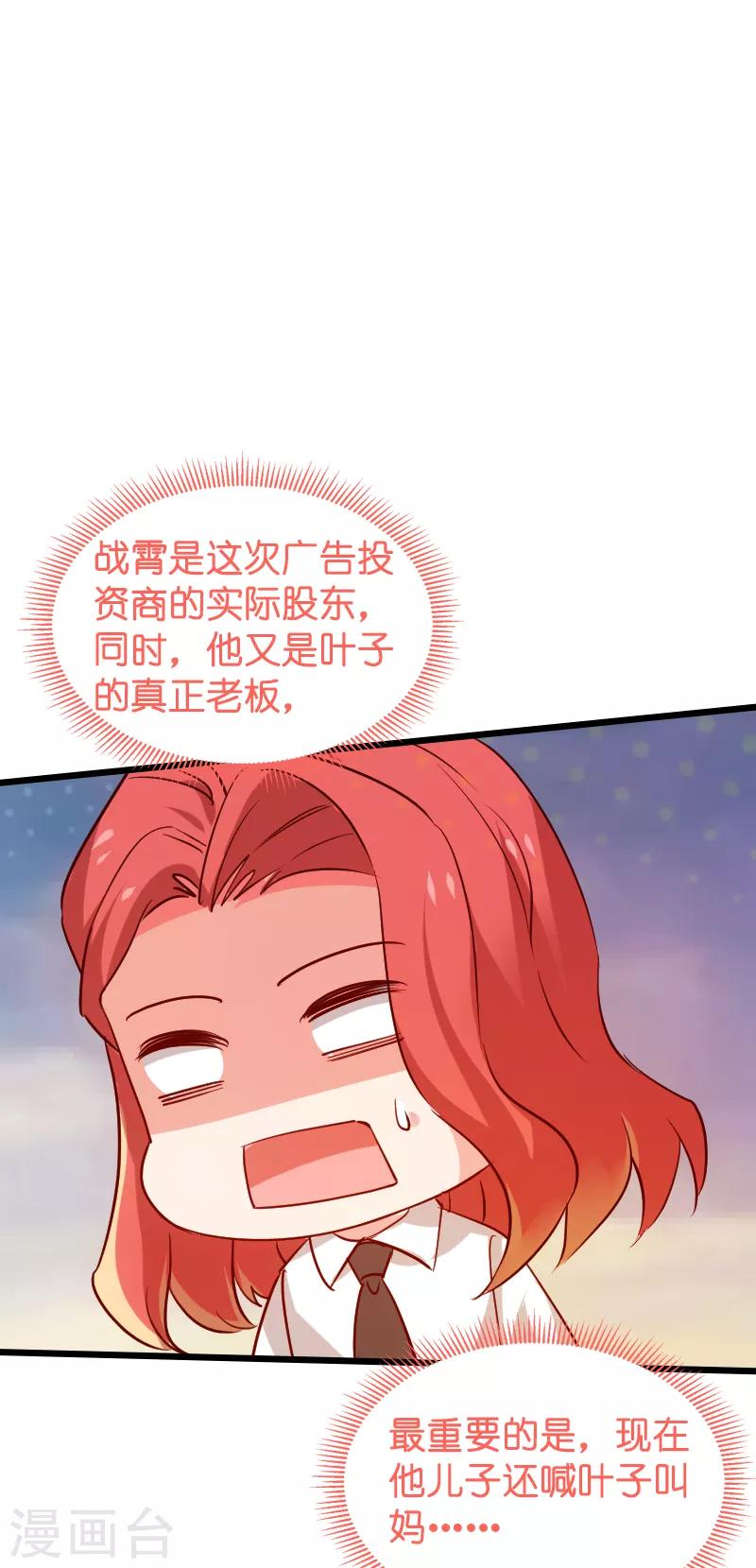 第57话 背后的靠山-第57话
