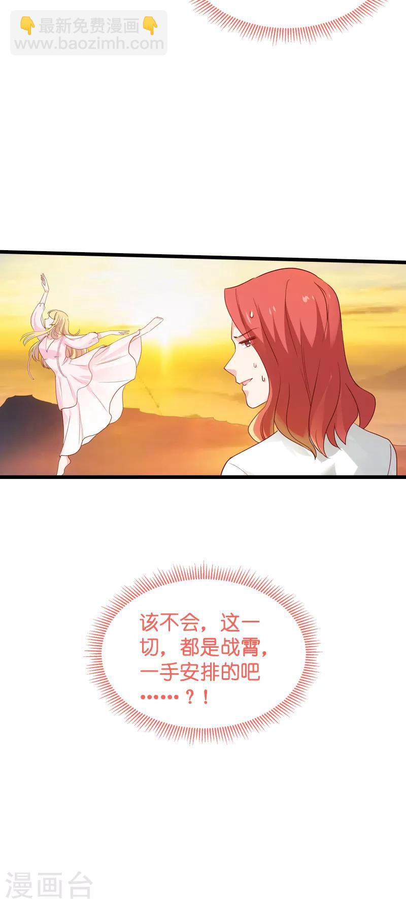 第57话 背后的靠山-第57话