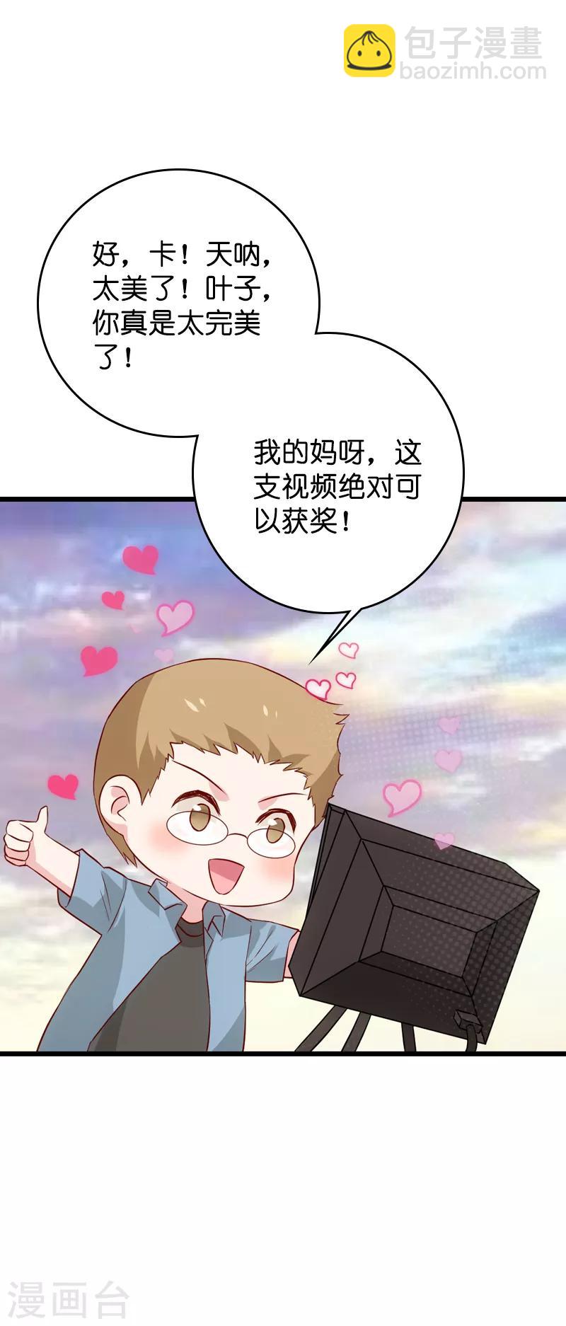 第57话 背后的靠山-第57话