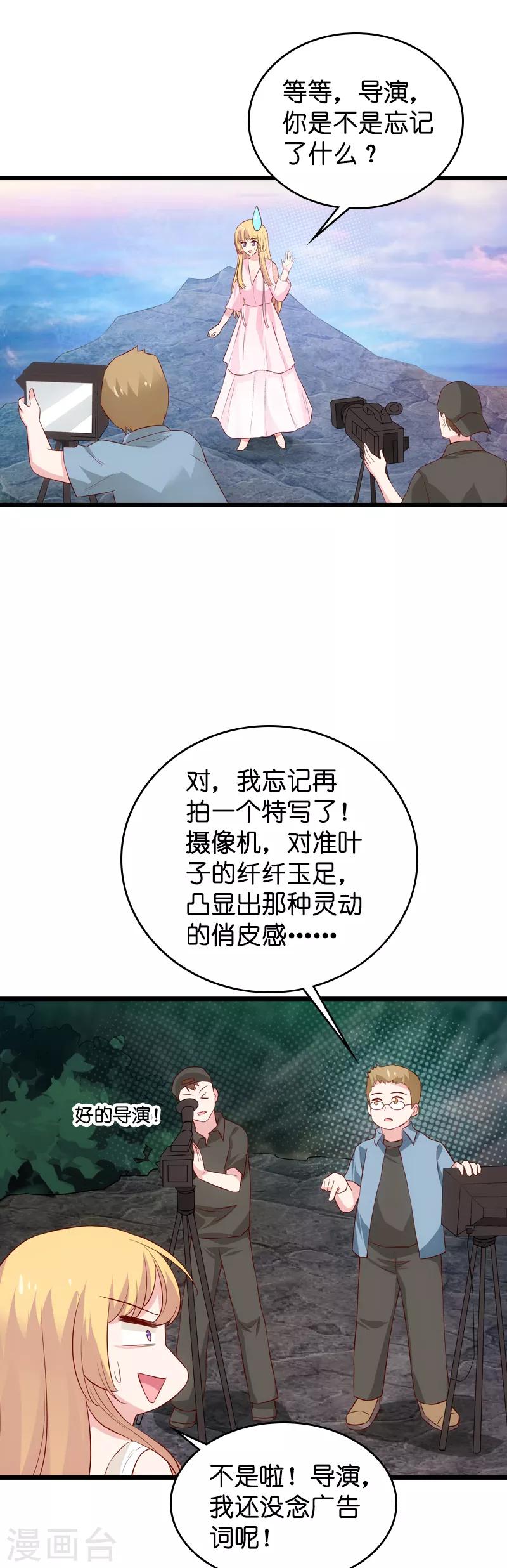 第57话 背后的靠山-第57话