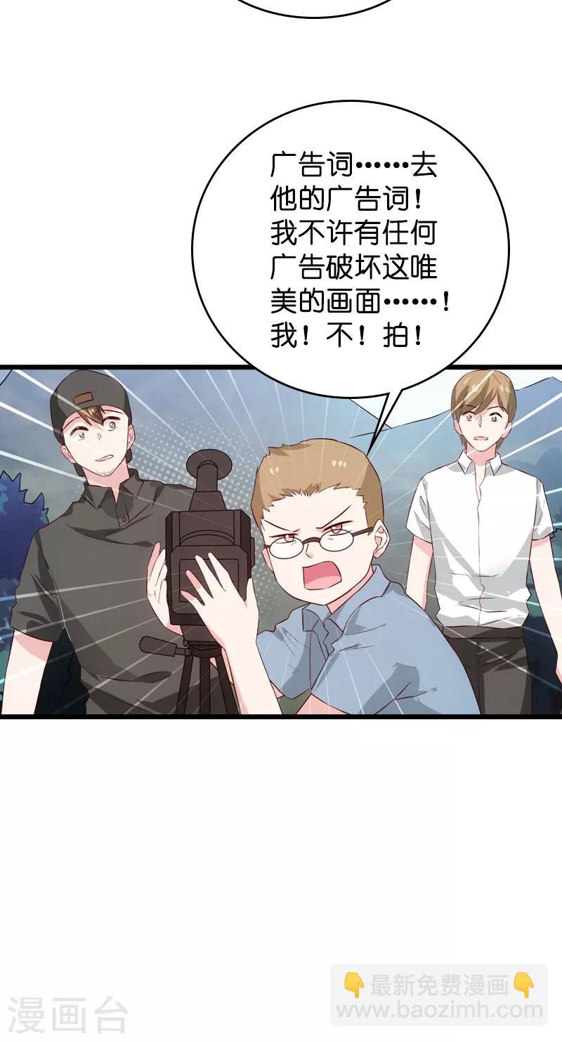 第57话 背后的靠山-第57话