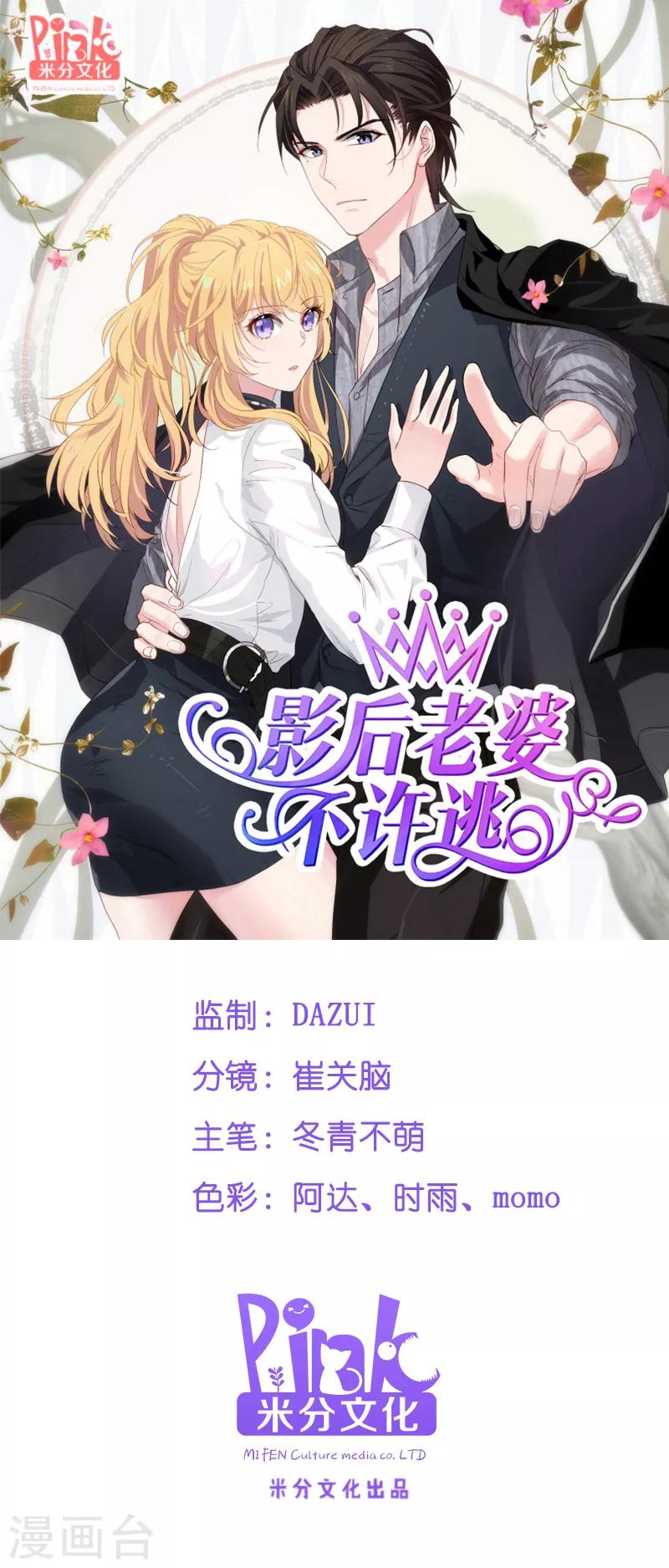 第59话 山间精灵-第59话