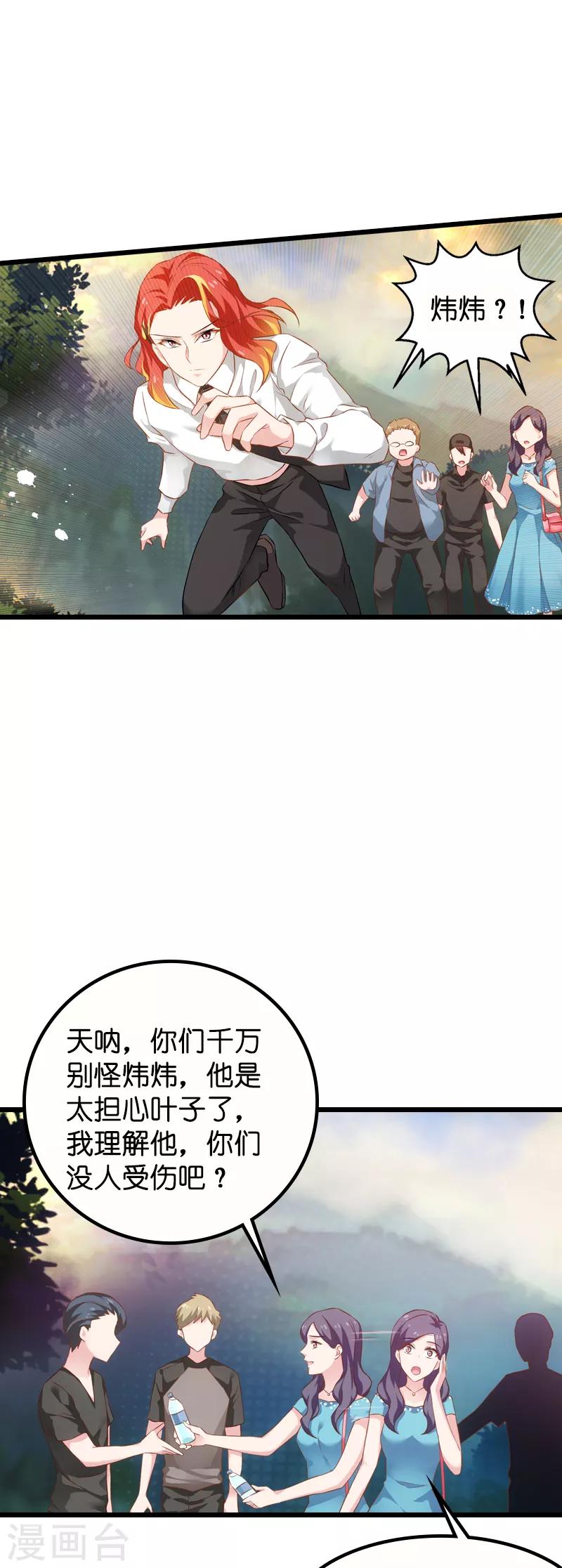 第59话 山间精灵-第59话