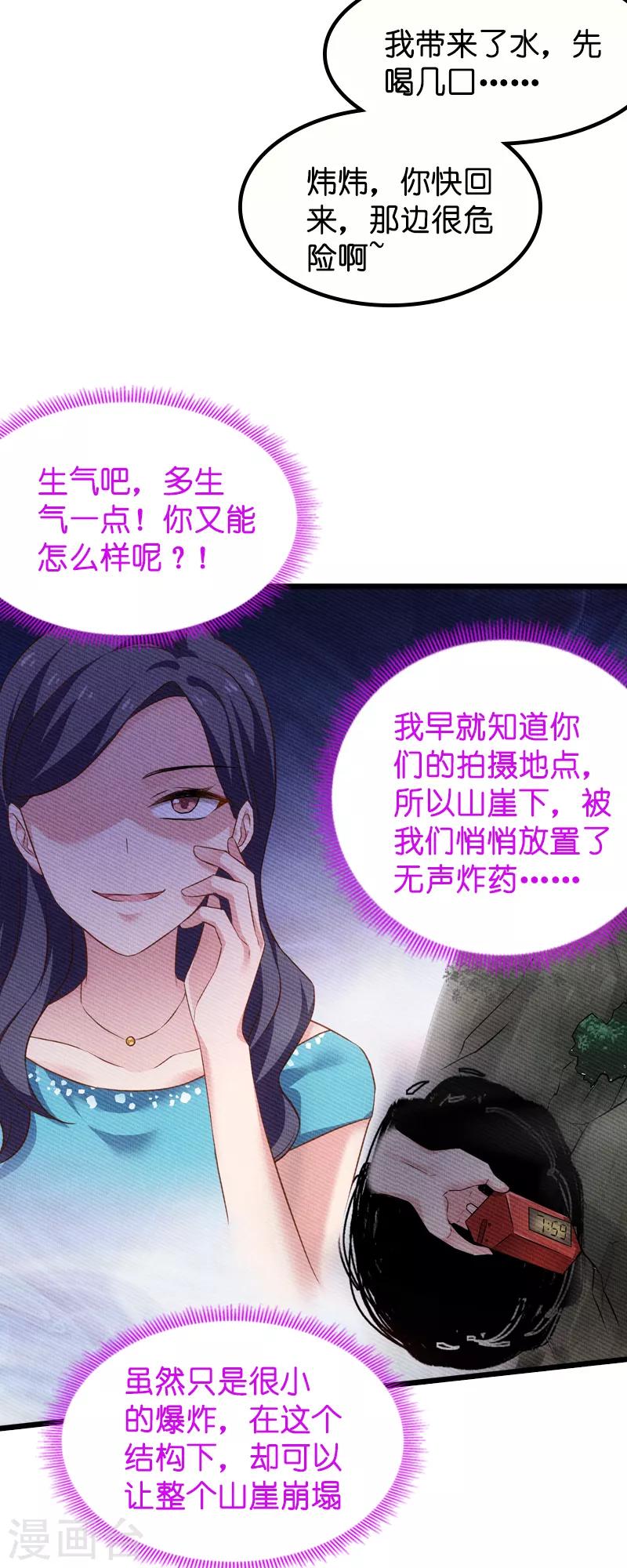 第59话 山间精灵-第59话