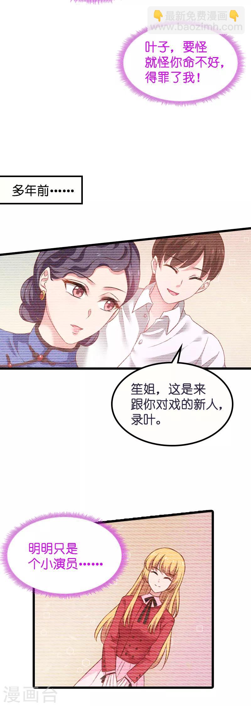 第59话 山间精灵-第59话