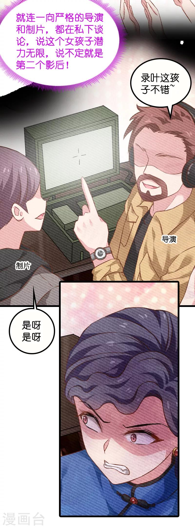 第59话 山间精灵-第59话