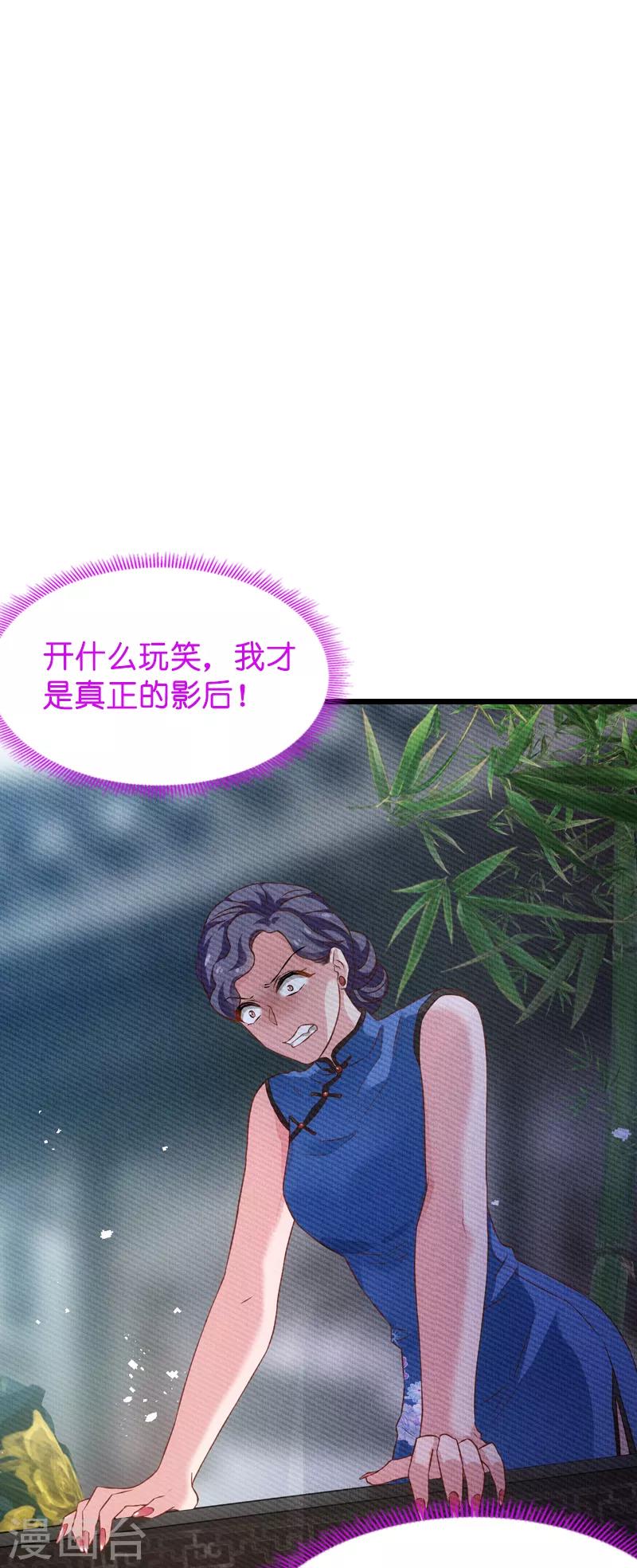 第59话 山间精灵-第59话