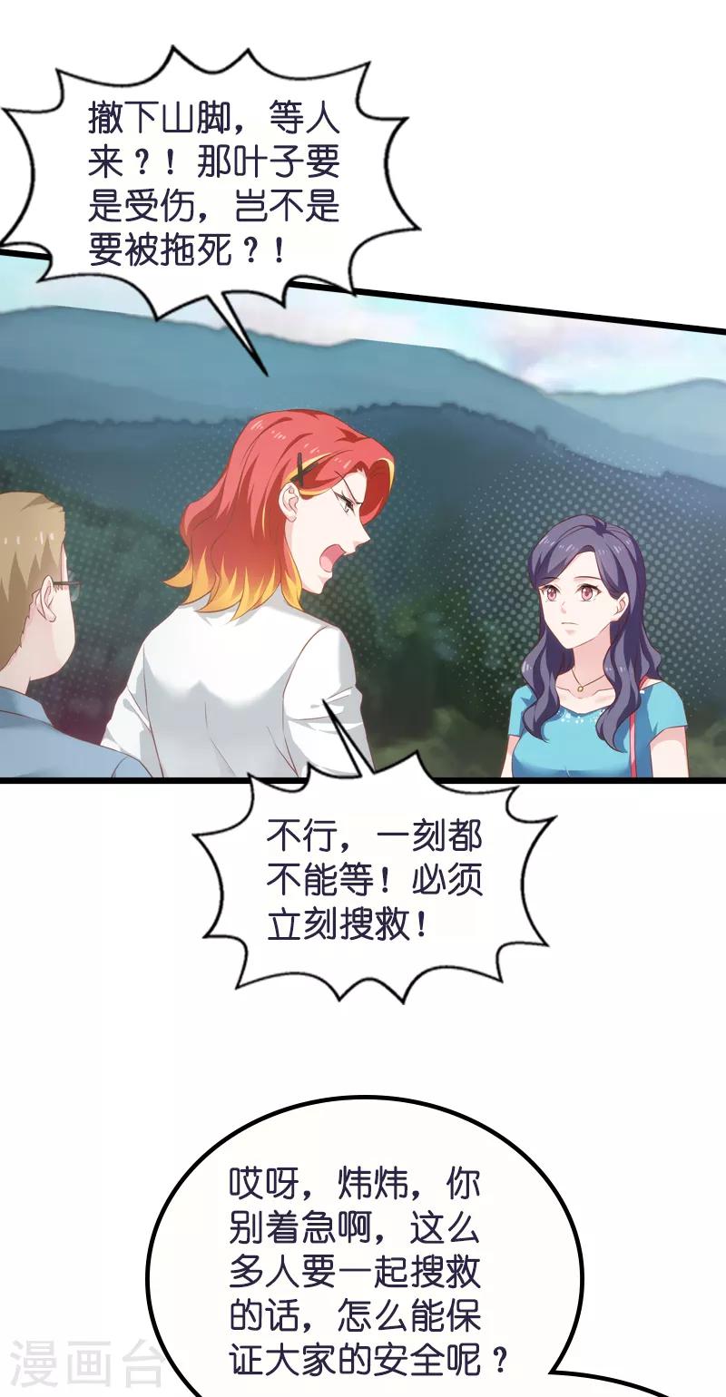 第59话 山间精灵-第59话