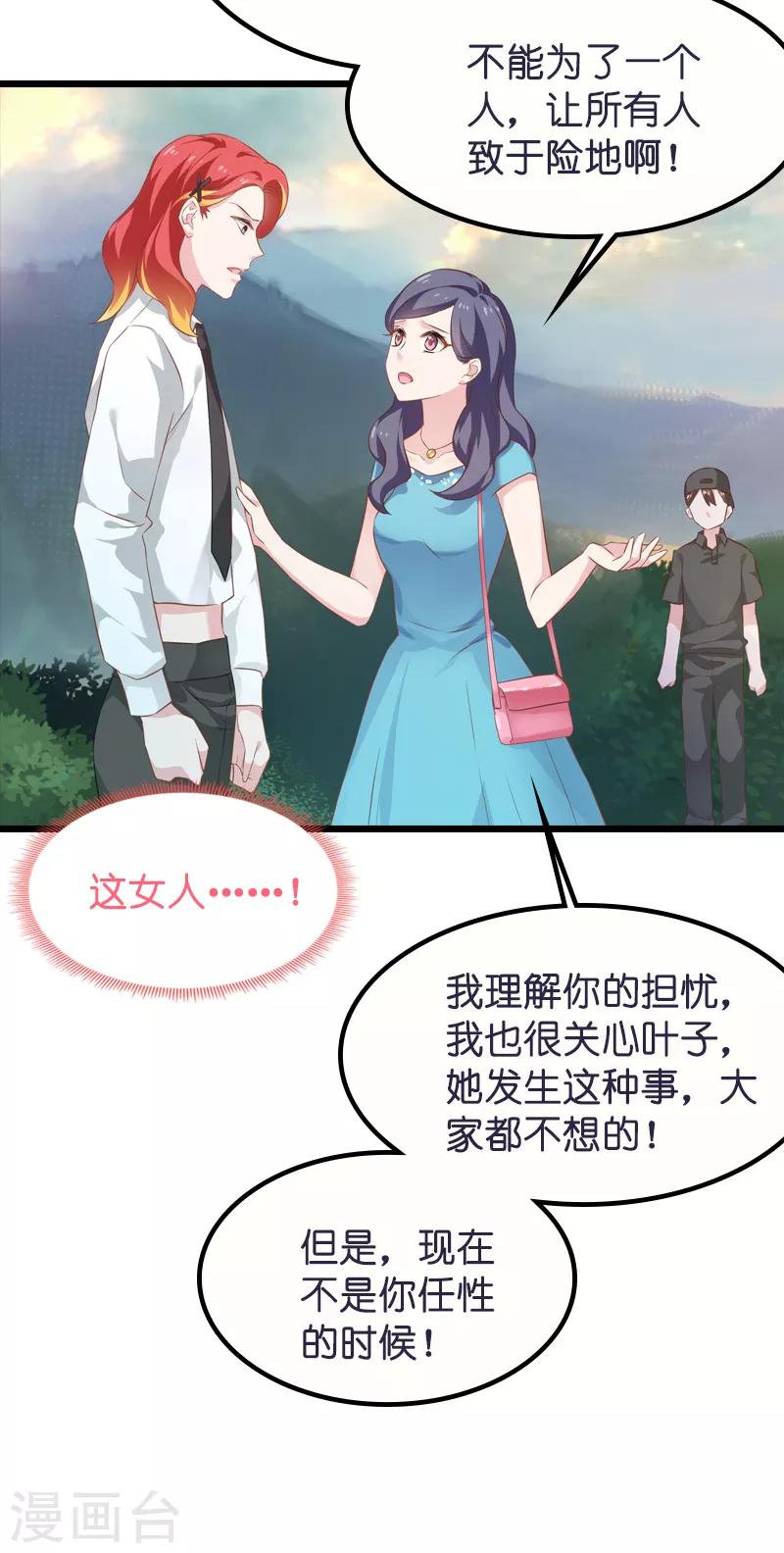 第59话 山间精灵-第59话