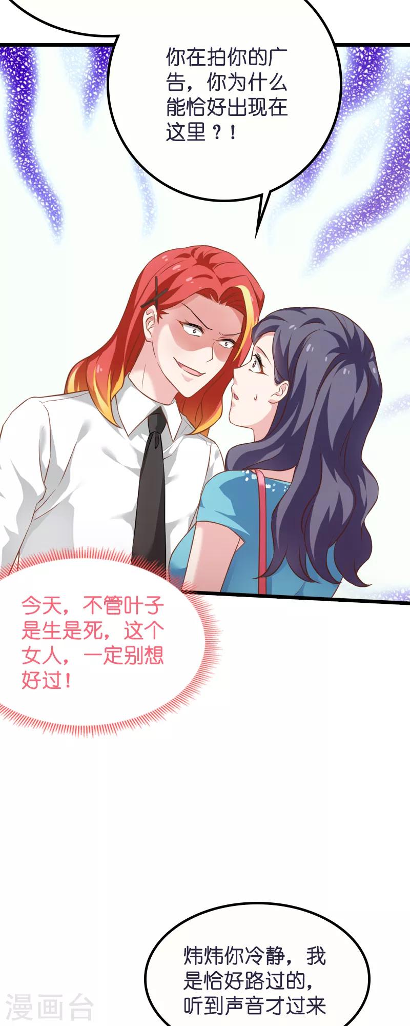 第59话 山间精灵-第59话