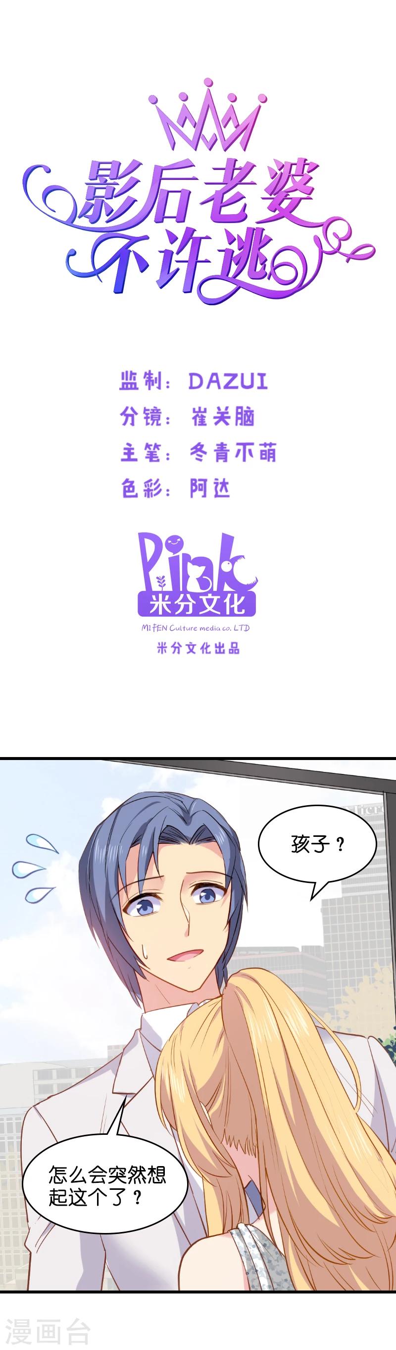 第7话 你该带孩子回家吃饭了-第7话