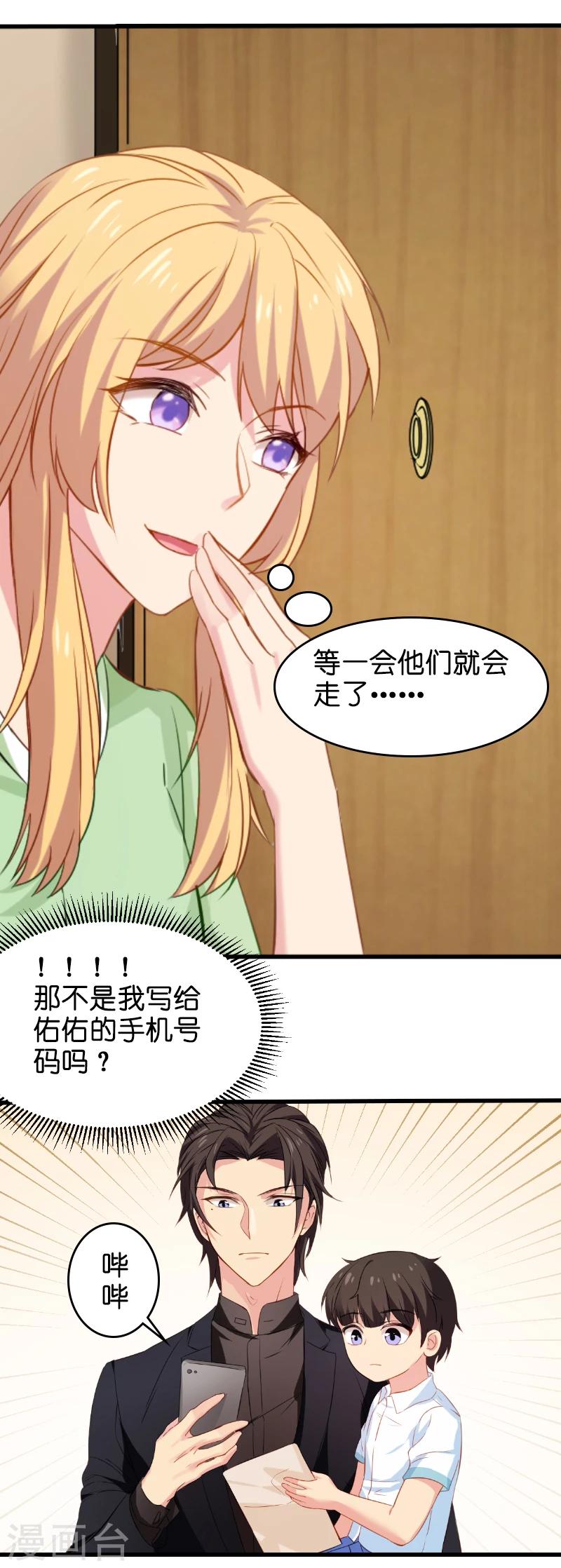 第7话 你该带孩子回家吃饭了-第7话