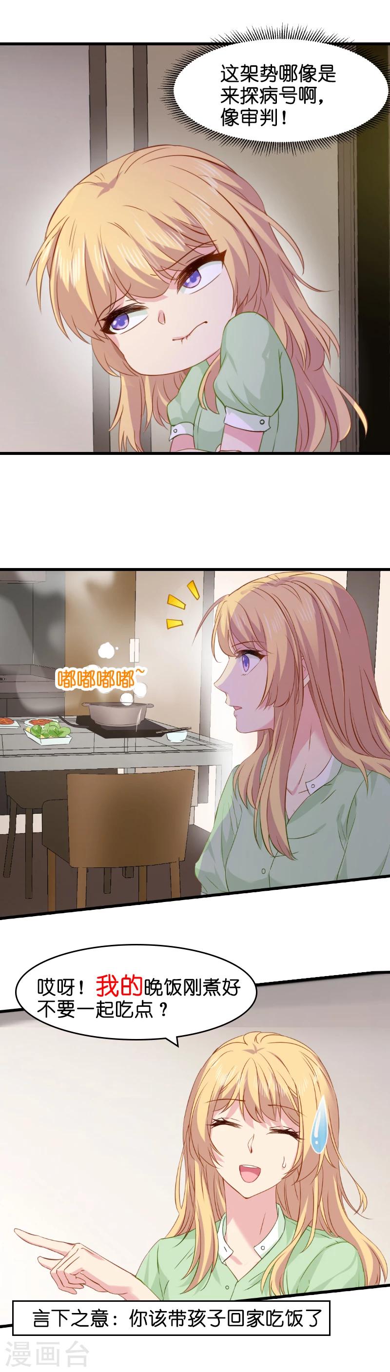 第7话 你该带孩子回家吃饭了-第7话