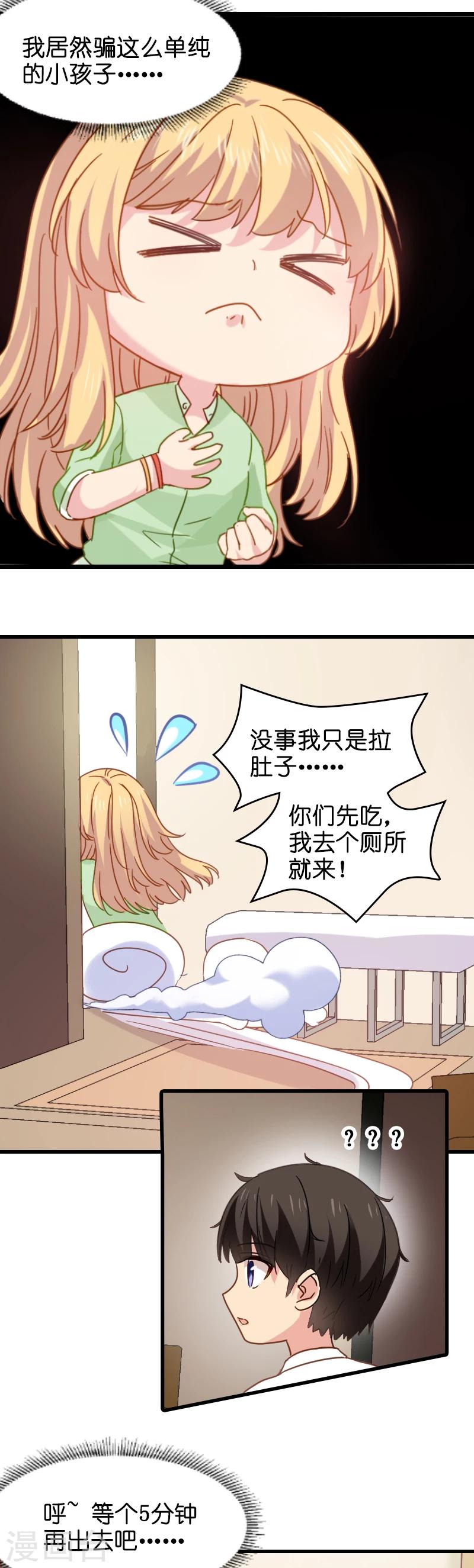 第7话 你该带孩子回家吃饭了-第7话