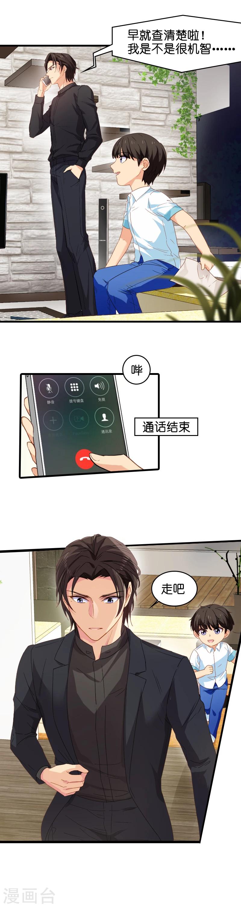 第7话 你该带孩子回家吃饭了-第7话