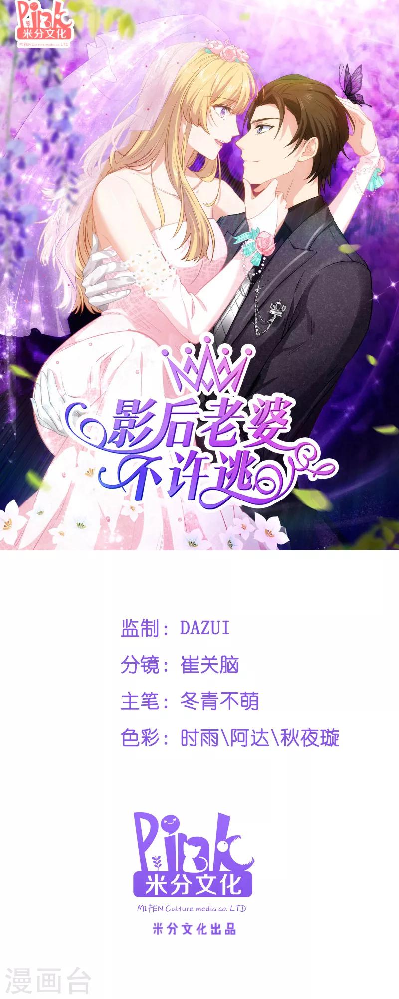 第61话 你说的都是真的吗-第61话