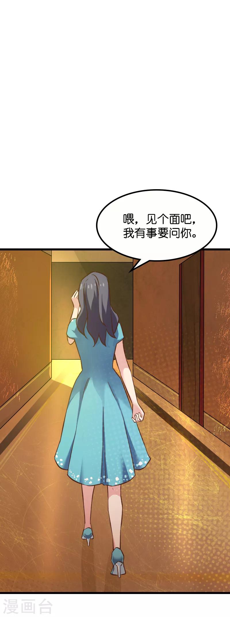 第61话 你说的都是真的吗-第61话