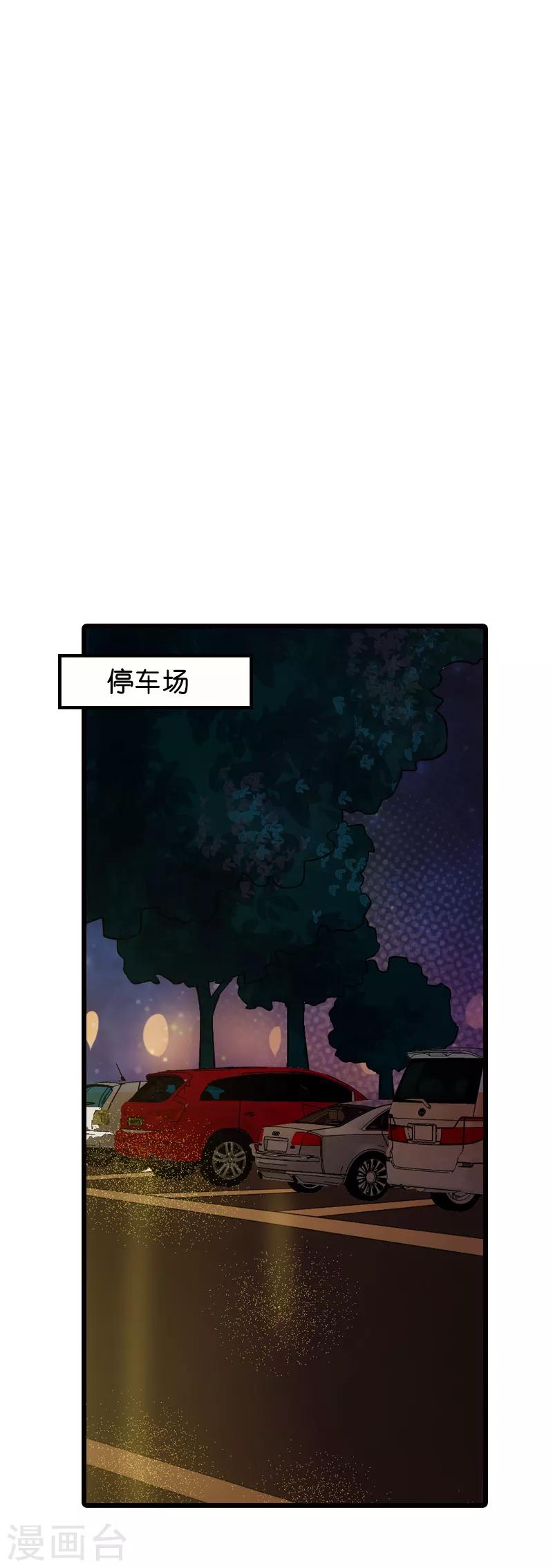 第61话 你说的都是真的吗-第61话