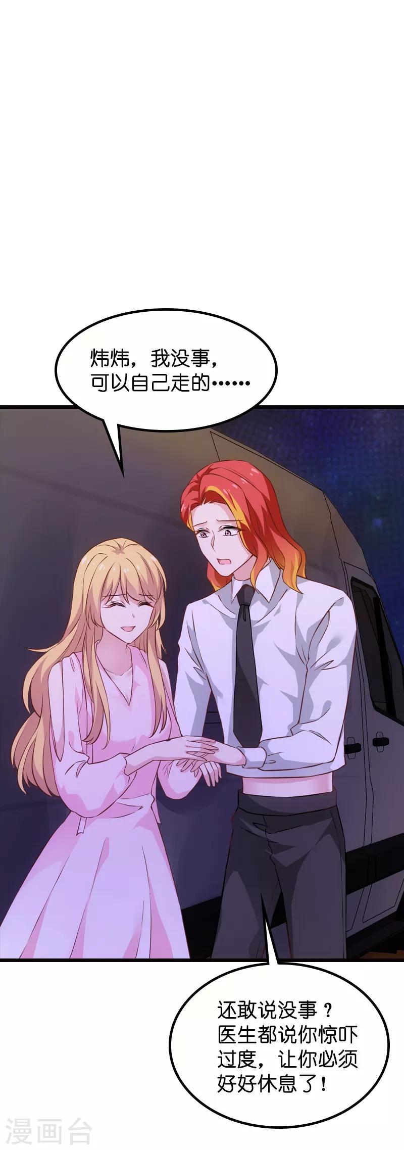 第61话 你说的都是真的吗-第61话