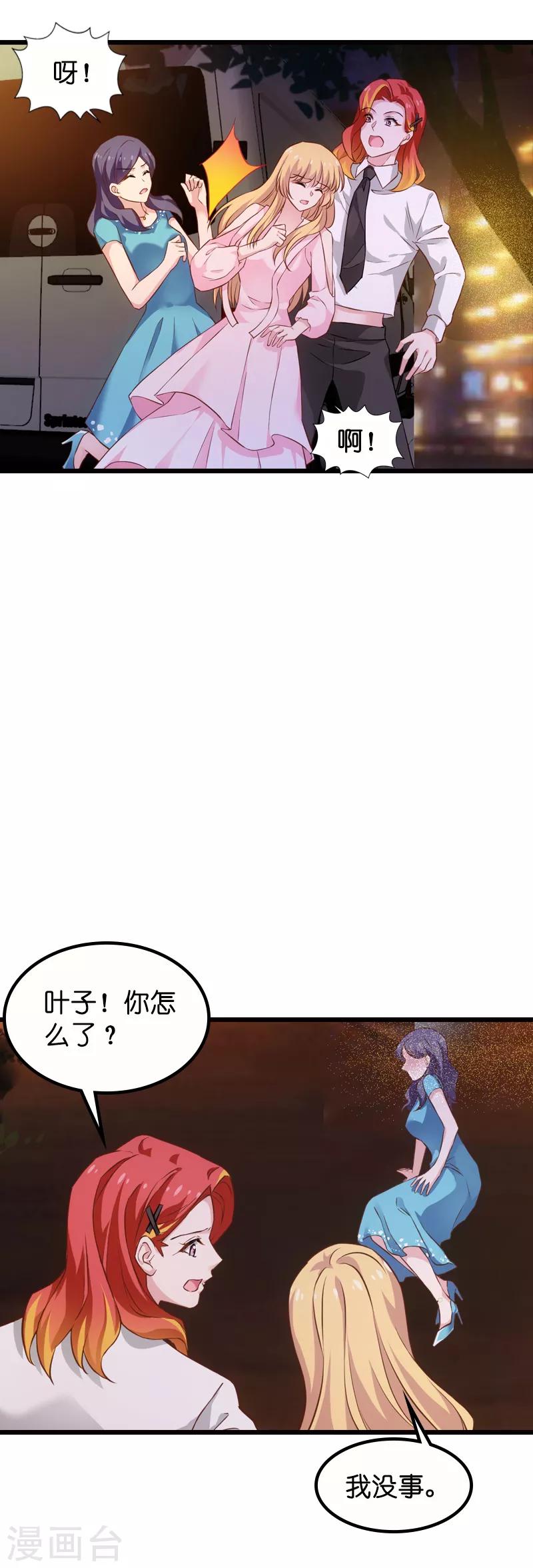 第61话 你说的都是真的吗-第61话