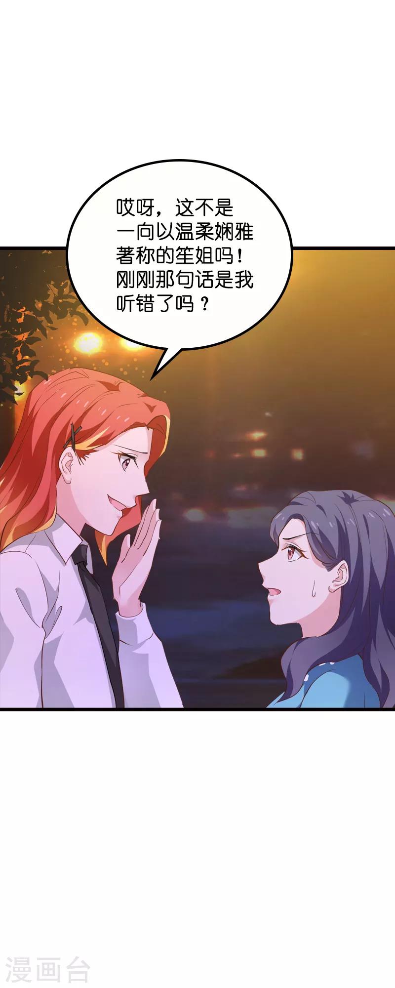 第61话 你说的都是真的吗-第61话