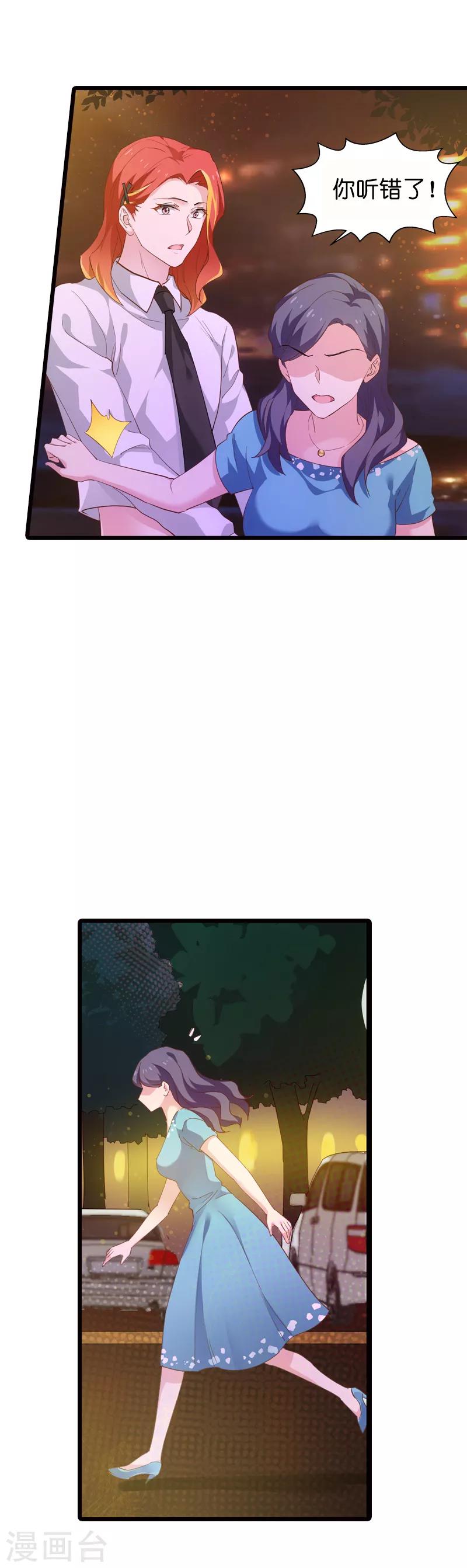 第61话 你说的都是真的吗-第61话