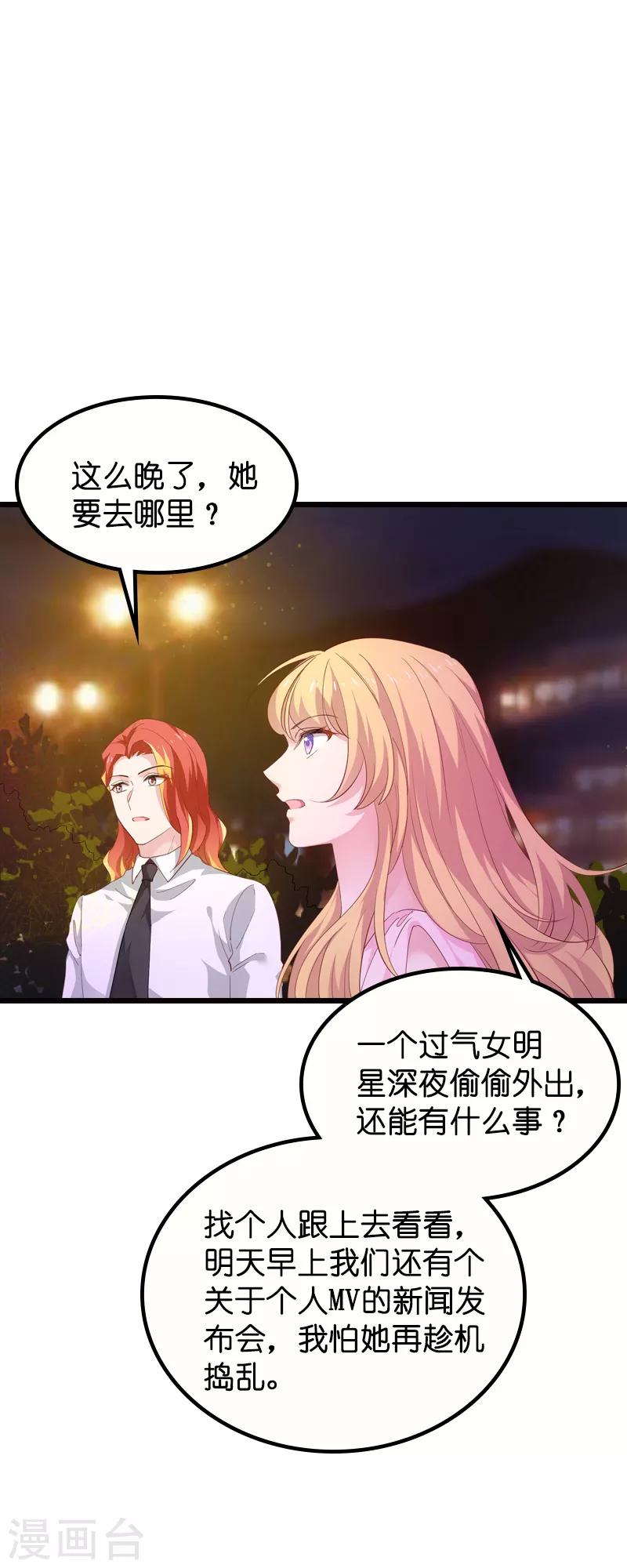第61话 你说的都是真的吗-第61话